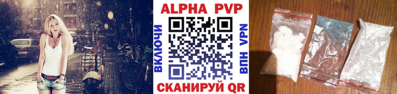 APVP кристаллы  Белая Холуница 