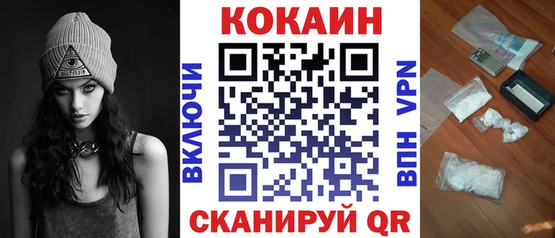 Кокаин 99%  Белая Холуница 
