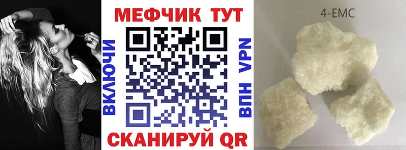 Мефедрон кристаллы Белая Холуница
