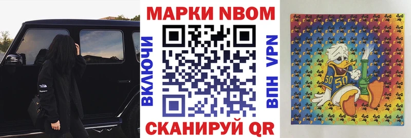 Марки NBOMe 1500мкг  Белая Холуница 